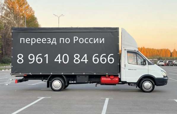 Заказать газель в Минеральных Водах