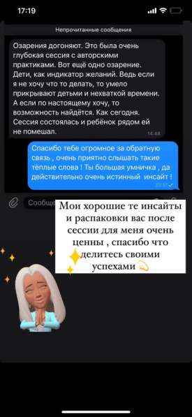 Психолог в Москве фото 8