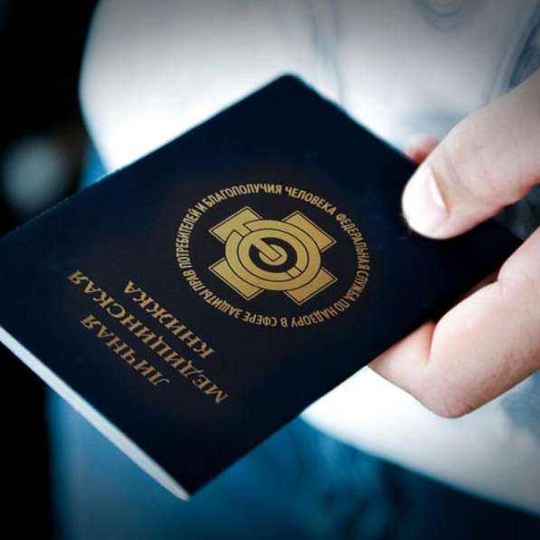 Продлить медкнижку в новосибирске, медкнижка новосибирск в Новосибирске фото 6