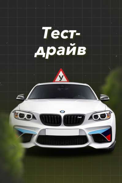 АВТОШКОЛА АЛЬЯНС