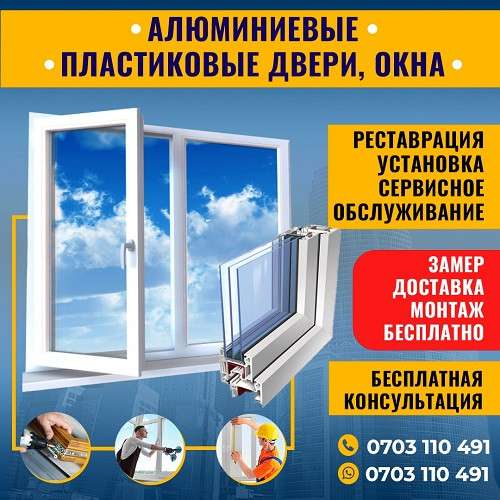 Производство и монтаж пластиковых и алюминиевых изделий