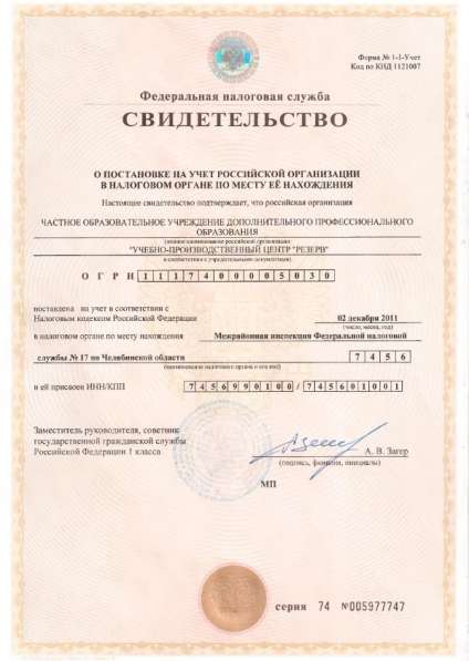Дистанционное обучение. Доступно. Быстро. Гарантированно в Магнитогорске фото 3