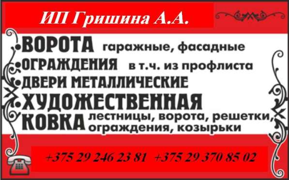 Изготовление металлоконструкций в 