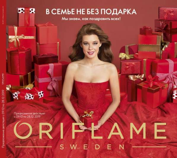 Работа в Oriflame (можно дистанционно)