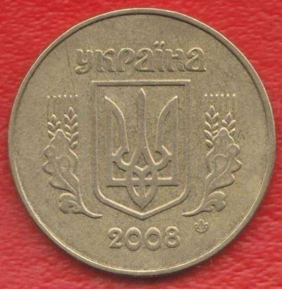 Украина 50 копеек 2008 г. в Орле