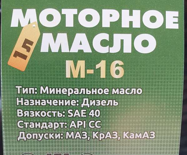 Масла моторные, гидравлические, базовые