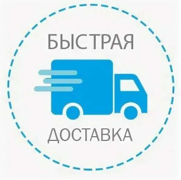 Курьерские услуги, доставка малогабаритных грузов по УРФО