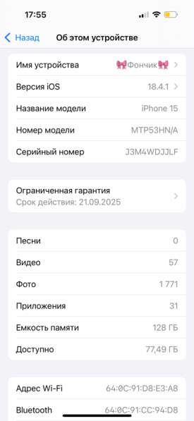 Продам iPhone 15 в Ливнах