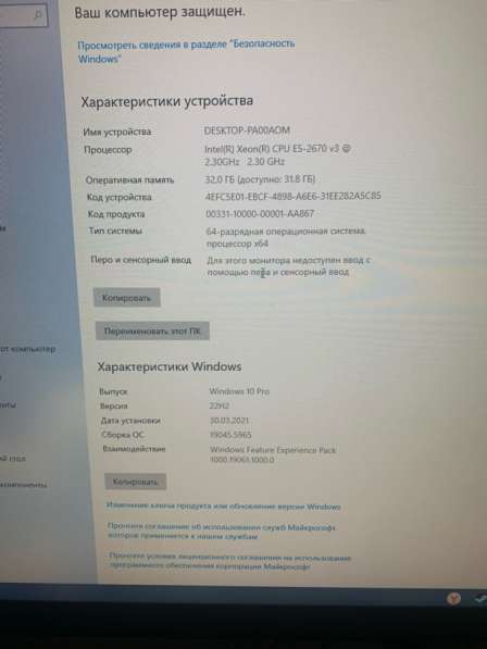 Компьютер Игровой в Санкт-Петербурге