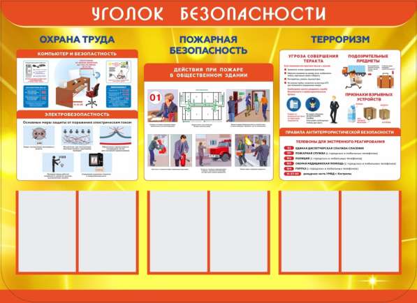 Информационные стенды с карманами в Костроме фото 28