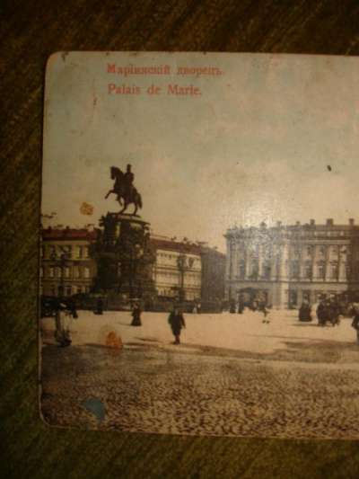 старинная открытка в Санкт-Петербурге фото 5