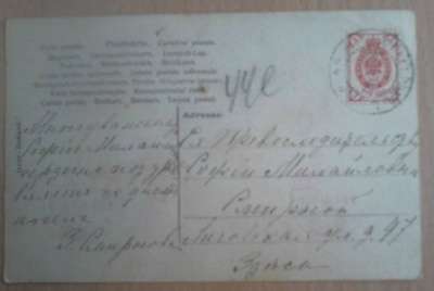почтовая карточка в Ижевске