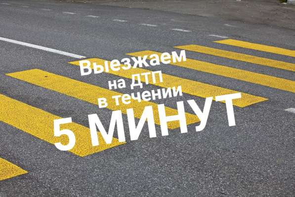 Аварийный комиссар Служба аварийных комиссаров Офорление ДТП в Самаре фото 14