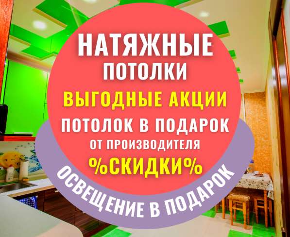 Натяжные потолки. Цена+Качество. От производителя в Барнауле фото 20