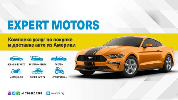 Expert Motors - Автомобили под Заказ, Самара в Краснодаре фото 21