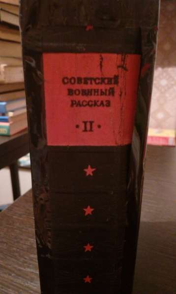 "Советский военный рассказ", том 2 в Самаре фото 6
