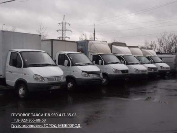 Грузовое такси: Грузчики Переезды. Грузоперевозки в Красноярске фото 3