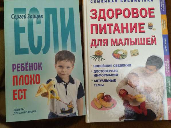 Книги для маленьких в Москве