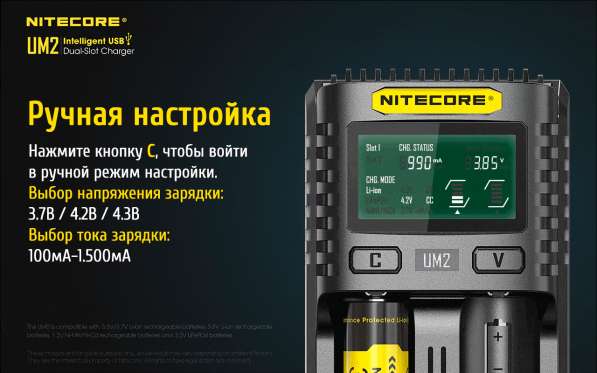 NiteCore NiteCore UM2 — Зарядное устройство, с двумя слотами, от QC 2.0 в Москве фото 3