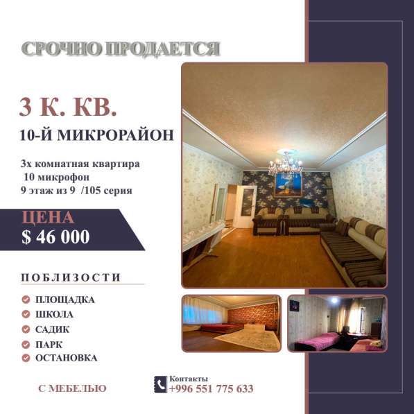 Срочно продаётся 3х ком кв с мебелью в фото 5