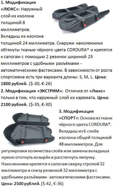 Продаю наколенники для рыбалки в Барнауле фото 11