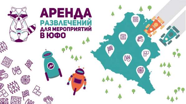 Компания TimeEmotion- современные развлечения в Адлере фото 5