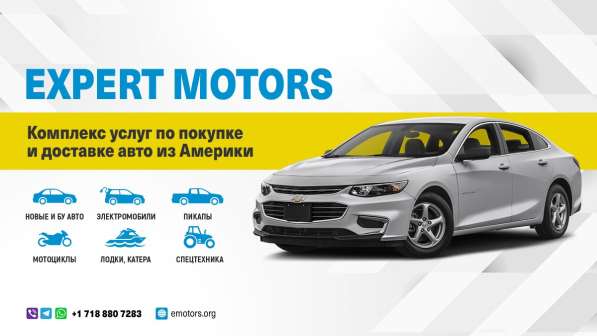 Expert Motors - Автомобили под Заказ, Красноярск в Краснодаре фото 29