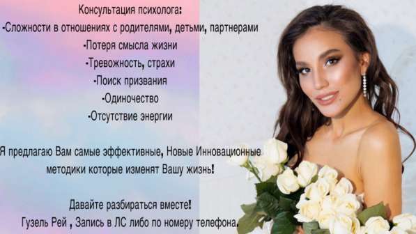 Психолог