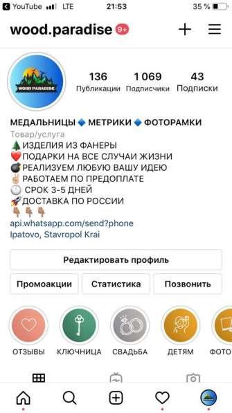 Изготовление изделий из фанеры в Волгограде фото 15