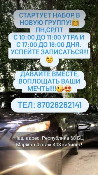 АВТАШКОЛА приглашает вас на обучение!!!!