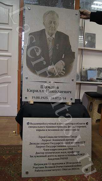Изготовление памятных досок и табличек с портретом. в Москве фото 14