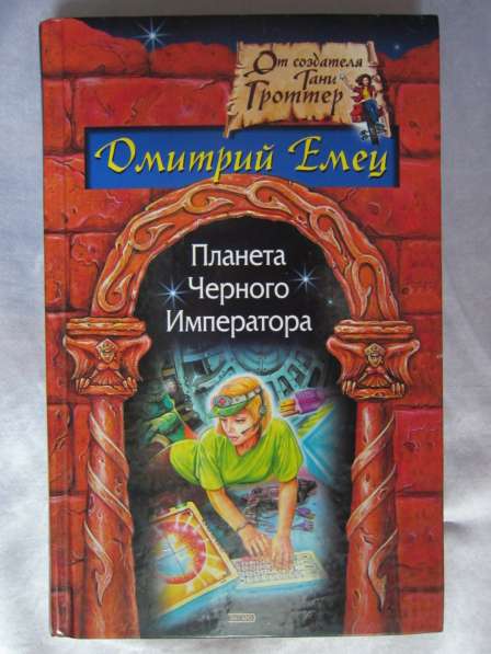 Книги в Калининграде фото 10