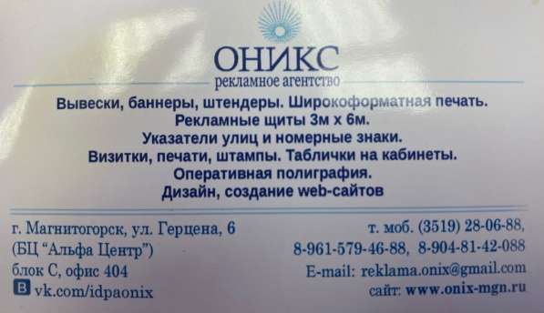 Изготовление цветных и черно-белых чертежей в Магнитогорске