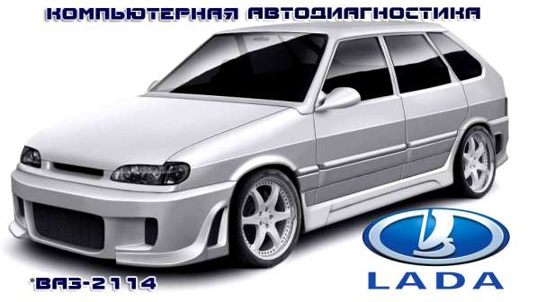 Автоэлектрика, компьютерная автодиагностика, ремонт в Орле фото 17