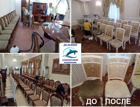 Химчистка, глубинная чистка, сушка диванов, ковров. Луганск в фото 14