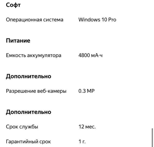 Prestigio smartbook 141 c6 в Тамбове фото 4