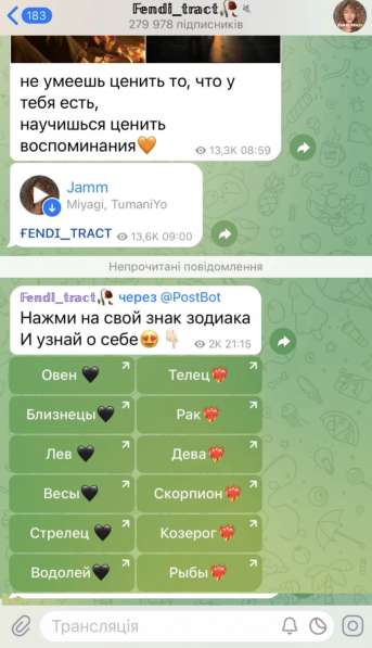 Телеграмм канал в Москве фото 7