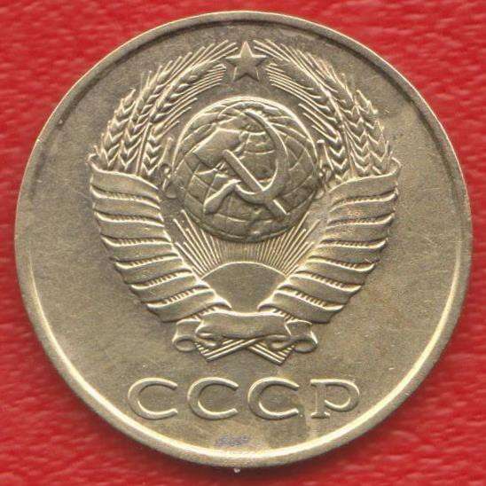СССР 3 копейки 1988 г. в Орле