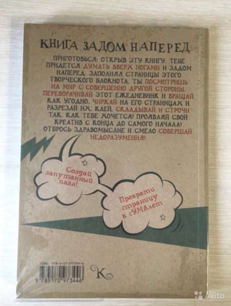 «Книга задом наперёд» в Самаре