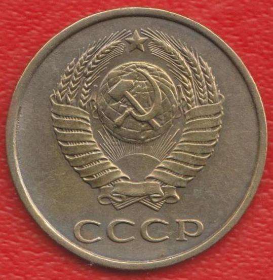 СССР 3 копейки 1983 г. в Орле