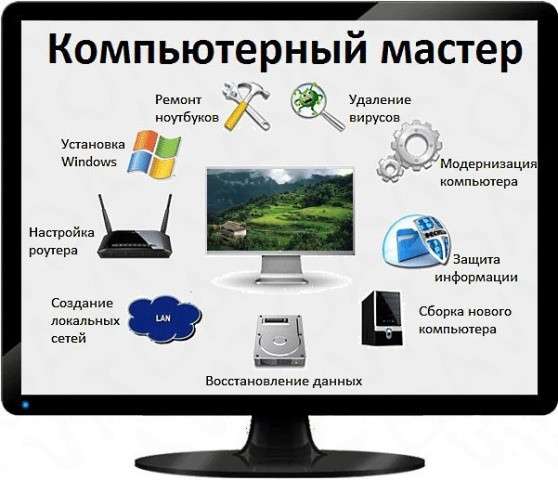 Ремонт компьютеров в Брянске. Частный мастер в Брянске фото 9