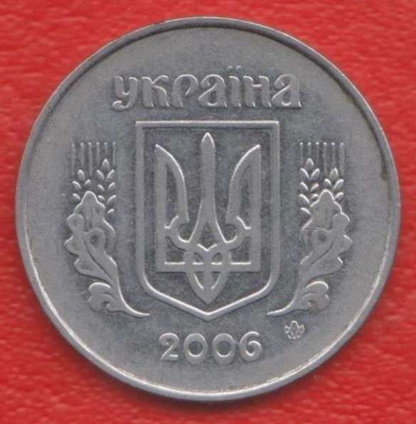 Украина 5 копеек 2006 г в Орле