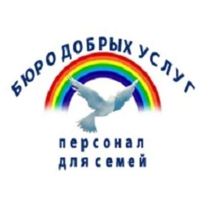 Домашний персонал, Донецк