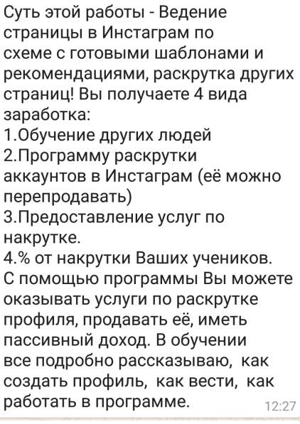 Работа, подработка!!! в фото 3