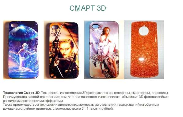 Новые идеи бизнеса в фото 8