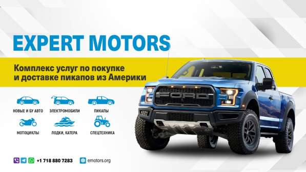 Expert Motors - Автомобили под Заказ, Ростов-на-Дону в Краснодаре фото 24