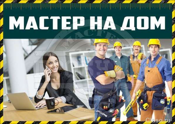 Мастер на час в Липецке фото 5