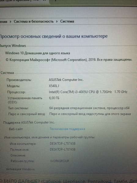 Ноутбук ASUS в Уфе