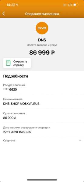 Samsung Galaxy Note 20 Ultra 256 Gb в Санкт-Петербурге фото 5