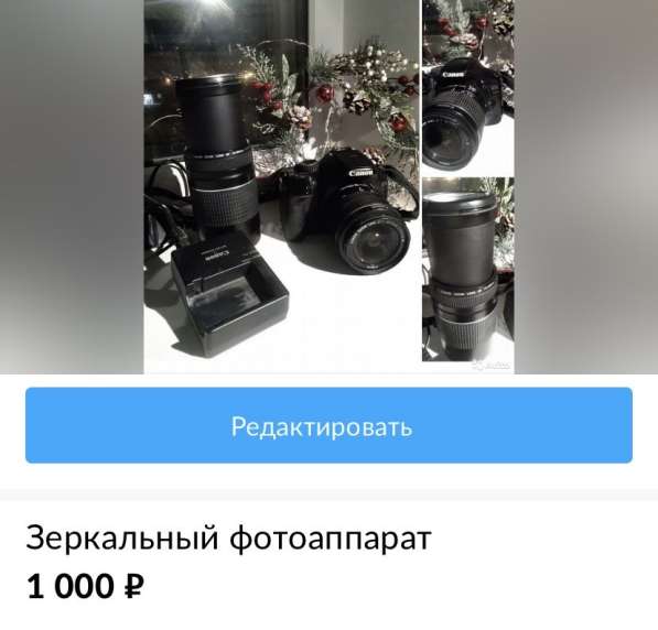 Продам зеркальный фотоаппарат за 1000 рублей